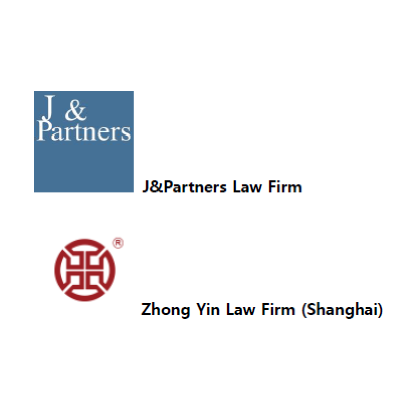 KIM&JUN Law Firm与中国中银律师事务所(上海)签订合作协议