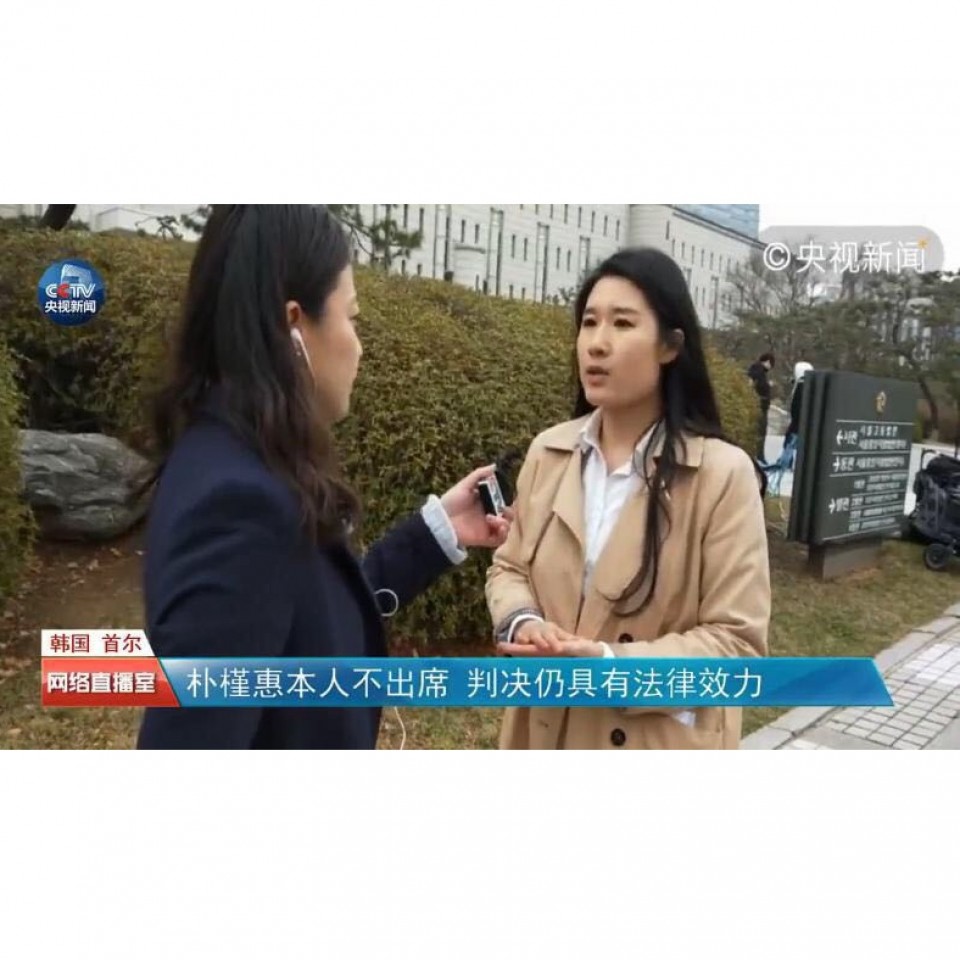 恭喜我所邓文君(中国)律师就朴槿惠一审宣判接受中国中央电视台(CCTV)央视新闻的直播节目